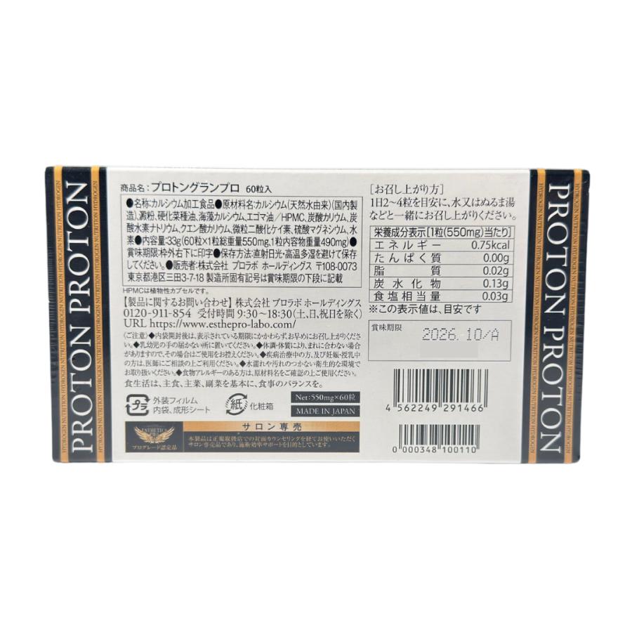 Proton